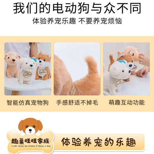 Электрическая плюшевая игрушка, реалистичная игрушечная машина для мальчиков и девочек, домашний питомец