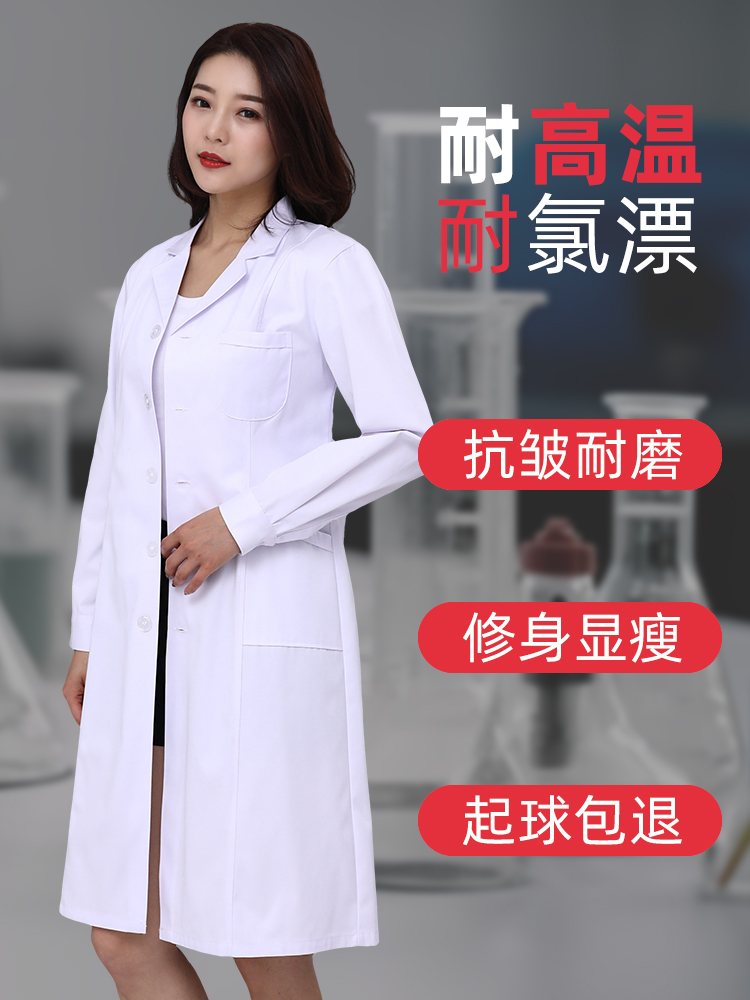 白大褂工作服医生白大衣女款长袖冬季实验服医学生医师服医院医护