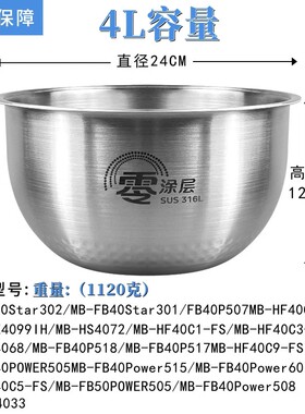 适配美的电饭煲MB-FB40P501配件内锅盖板开盖按钮/蒸笼/密封圈