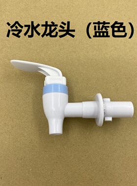 适配美的饮水机配件水龙头水嘴
