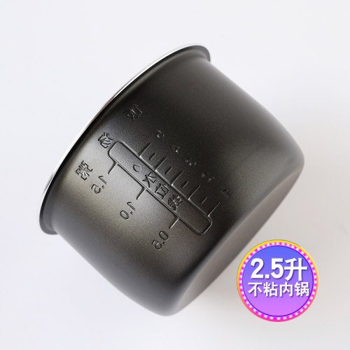 适用于苏泊尔 SY-25YC8110电压力锅2.5L升内胆25YC10正品不粘锅 - 图1