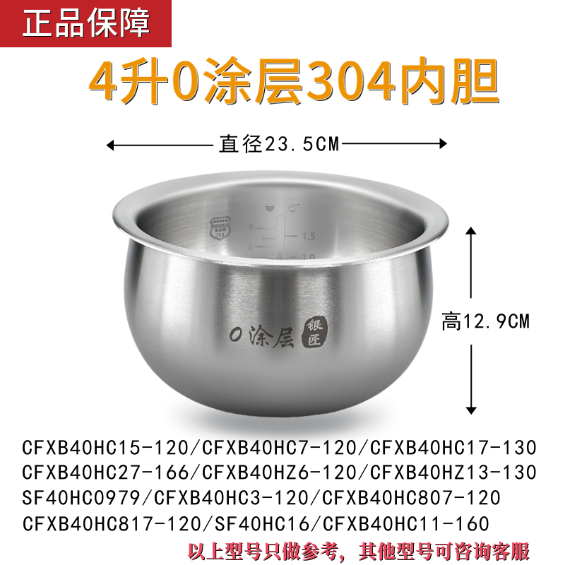 适配苏泊尔CFXB40HC15-120电饭煲内胆3升4升5升球釜2.0铜晶0涂层 - 图3