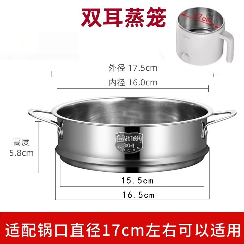 适配美的MC-DY16Easy101小电锅1.2.升电煮锅配件蒸笼盖子电源线,淘宝优惠券,粉丝福利购,淘宝优惠卷