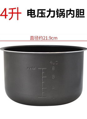 适配美的电压力锅4升5/6升