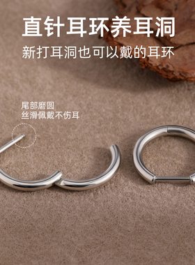 医用植入级钛合金耳圈养耳洞耳环女直针素圈耳钉耳骨钉圈圈男耳饰