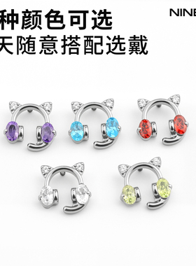 电竞猫耳机接线员耳钉钛合金材质0.9牙内螺旋平底镶钻9A锆石耳钉