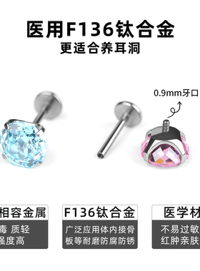 爆闪千禧玫瑰切锆石耳钉医用钛合金养耳钉耳骨钉防过敏独特耳蜗钉