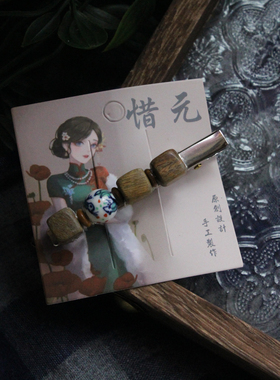 原创绿檀木陶瓷珠鸭嘴夹