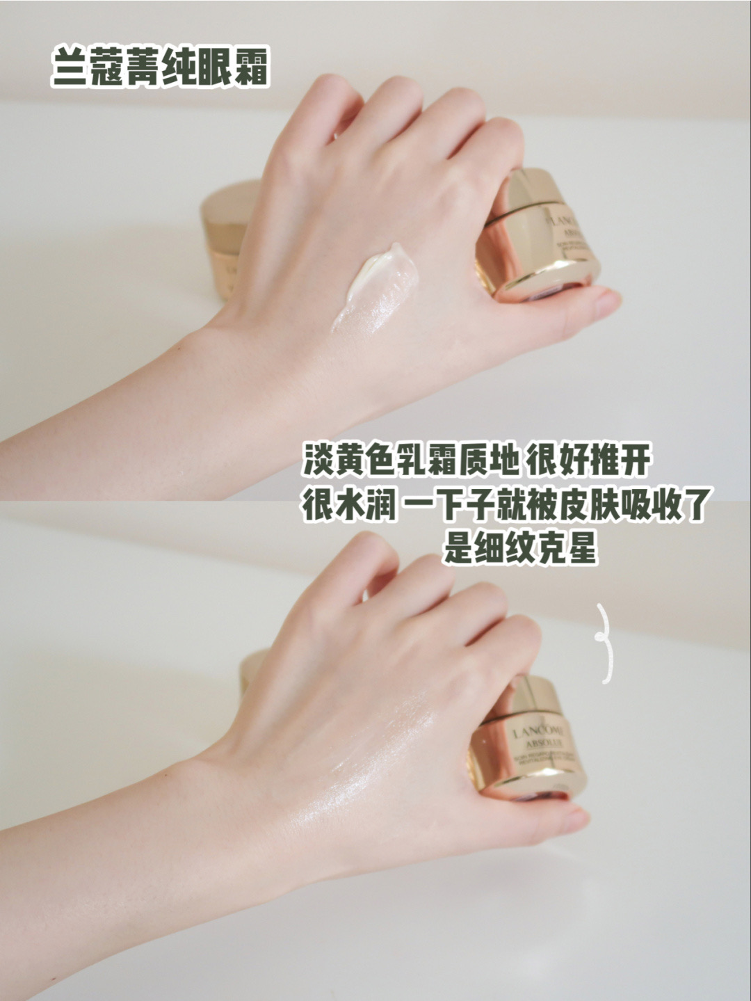 淡纹大师！Lancome兰蔻新菁纯臻颜焕亮眼霜20ml 润养紧致淡化细纹 - 图2