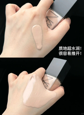 Nars纳斯超方瓶粉底液30ml