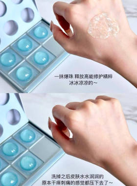 科兰黎焕活修护微珠面膜