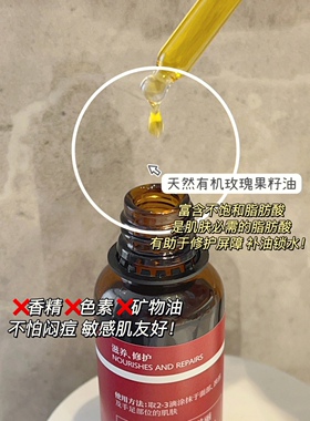 Trilogy萃乐活玫瑰果油精华油