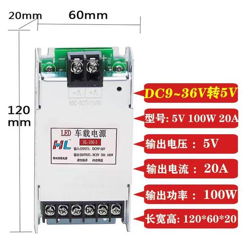 LED显示屏广告屏车载屏电源LED车载电源12V24V转5V10A20A开关室外 - 图1