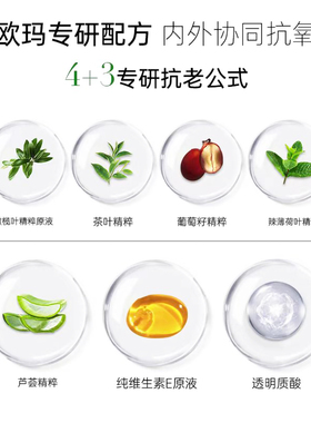 欧玛橄榄精华乳液修护维稳清爽