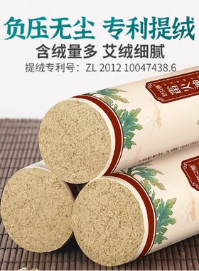 雷火神灸艾条4cm艾灸条艾柱