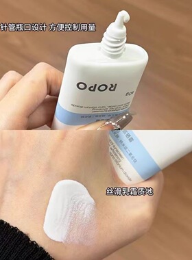 ROPO诺卜物理防晒霜清爽隔离