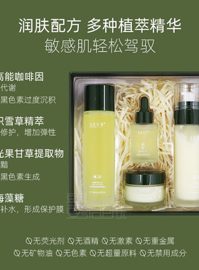 水木花草熬夜四件套装水乳精华