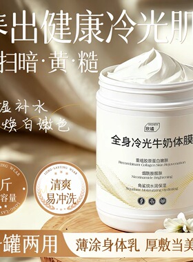 欧橘烟酰胺冷光嫩白体膜