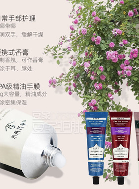 水木花草香氛铝管护手霜滋润保湿补水干裂粗糙精油植萃清爽男女