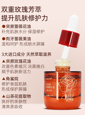 抗皱紧致提亮舒缓精华油水木花草