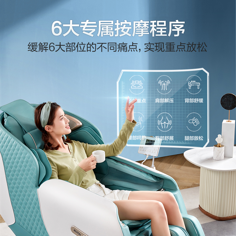 荣泰家用全身揉捏小型豪华按摩椅 ROTAI荣泰按摩椅/沙发