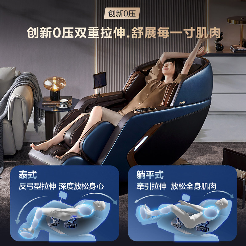 荣泰家用全身豪华全自动沙发按摩椅 ROTAI荣泰按摩椅/沙发
