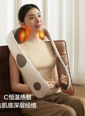 【送礼推荐】荣泰RT55按摩披肩颈肩按摩器热敷颈部按摩仪礼物