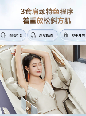 家用按摩椅ROTAI/荣泰揉捏全身