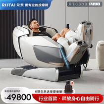 Rongtai Massage Chair Home Full Body Luxury Space Capsule Fully Automatic Multifunction Massage Sofa RT8800MAX