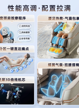 荣泰3D仿人手顶揉肩颈按摩椅