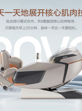 荣泰RT8800MAX双机芯按摩椅