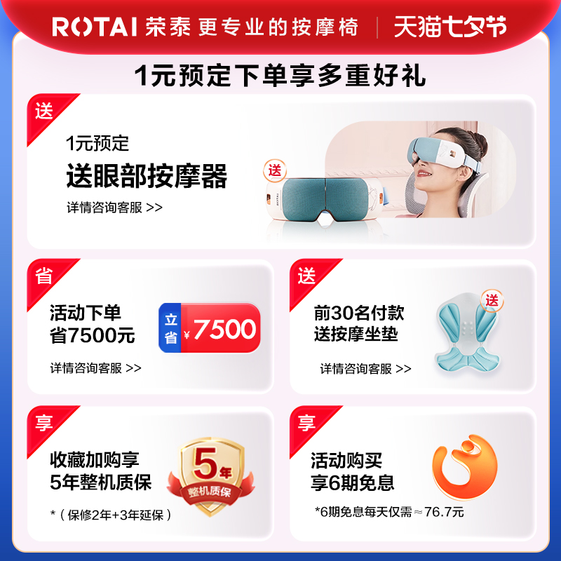 荣泰rt6908s家用全身智能按摩椅 ROTAI荣泰按摩椅/沙发