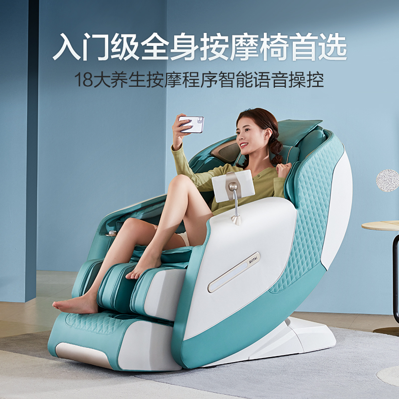 荣泰家用全身揉捏小型豪华按摩椅 ROTAI荣泰按摩椅/沙发