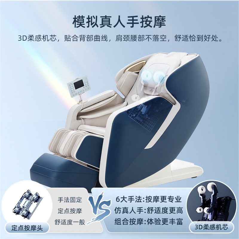  ROTAI荣泰按摩椅/沙发