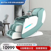 Rongtai A50-Q Massage Chair Home Body Multifunctional Fully Automatic Space Cabin Electric Massage Sofa New
