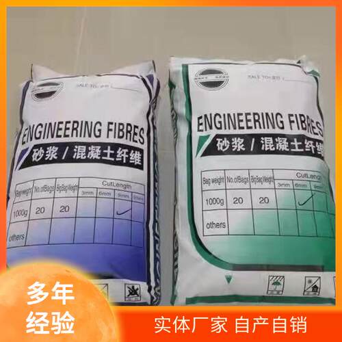 聚丙烯短纤维砂浆混凝土用纤维PP纤维砂浆短纤维聚丙烯腈纤维19mm - 图1