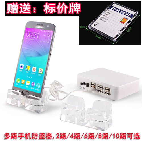 手机防盗器适用于华为拖六拖八小米苹果体验台多路手机防盗报警器 - 图3