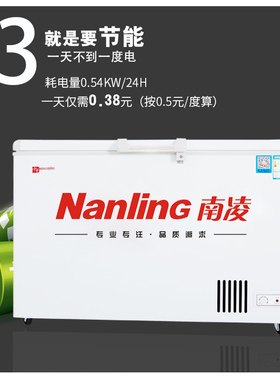 单门卧式速冻商用冰箱南凌冷冻