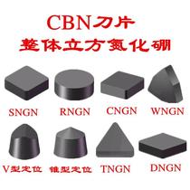 CBN Overall Cubic Boron Nitride Blade Numerical Control Lathe Cutter Ultra Hard External Round Car Roller High Manganese Steel Brake Drum