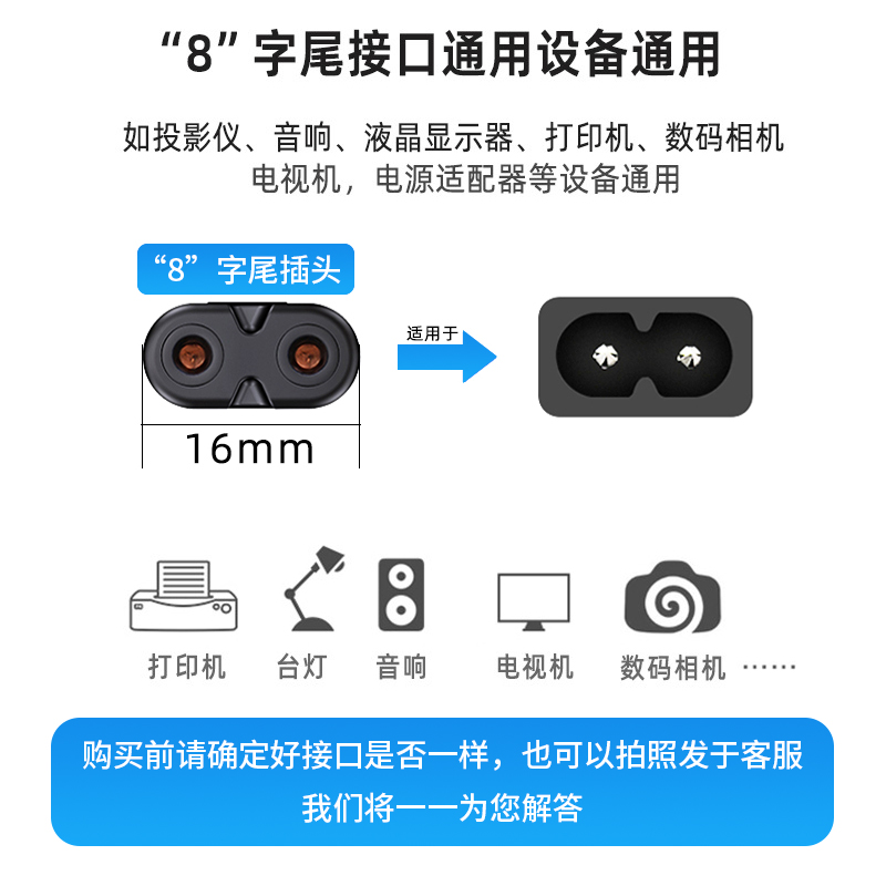 适用惠普HP打印机两孔电源线Smart Tank676连接线728延长8字双圆口2芯758加长5/10/15米798 755通用插头短0.5 - 图1