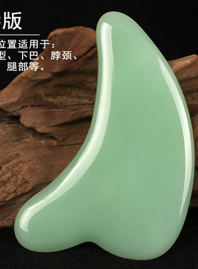 面部刮痧板玉石拔筋棒