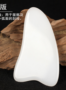 玉石面部刮痧提拉脸部眼部下巴脖颈额头拨筋棒刮脸板神器美容按摩