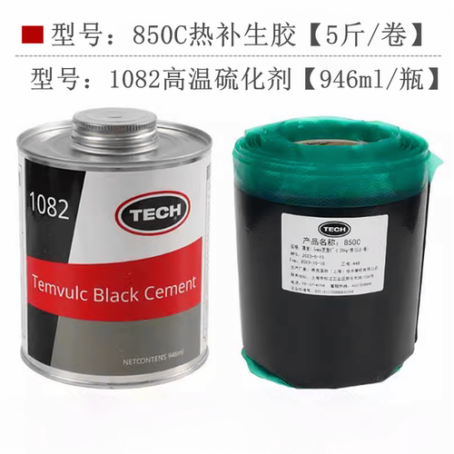 泰克1082高温硫化剂补胎胶水原装进口热补胶水850C火补轮胎生胶 - 图3