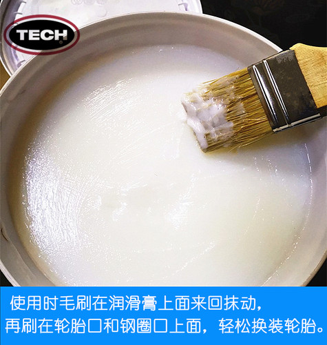 泰克补胎轮胎拆装润滑膏润滑脂783-3.5装胎拆胎润滑剂扒胎润滑油 - 图0