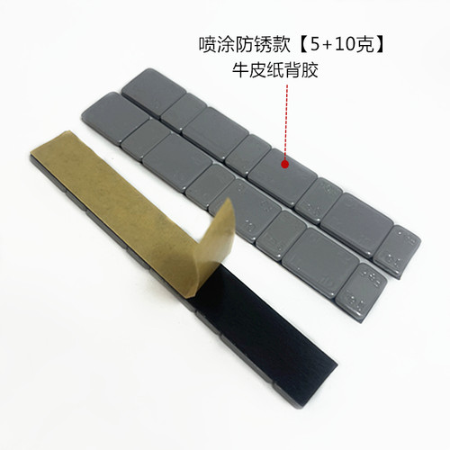 汽车轮胎钢制粘贴式平衡块稳钢圈动平衡粘块铅块卓轮毂铝圈配重块 - 图1
