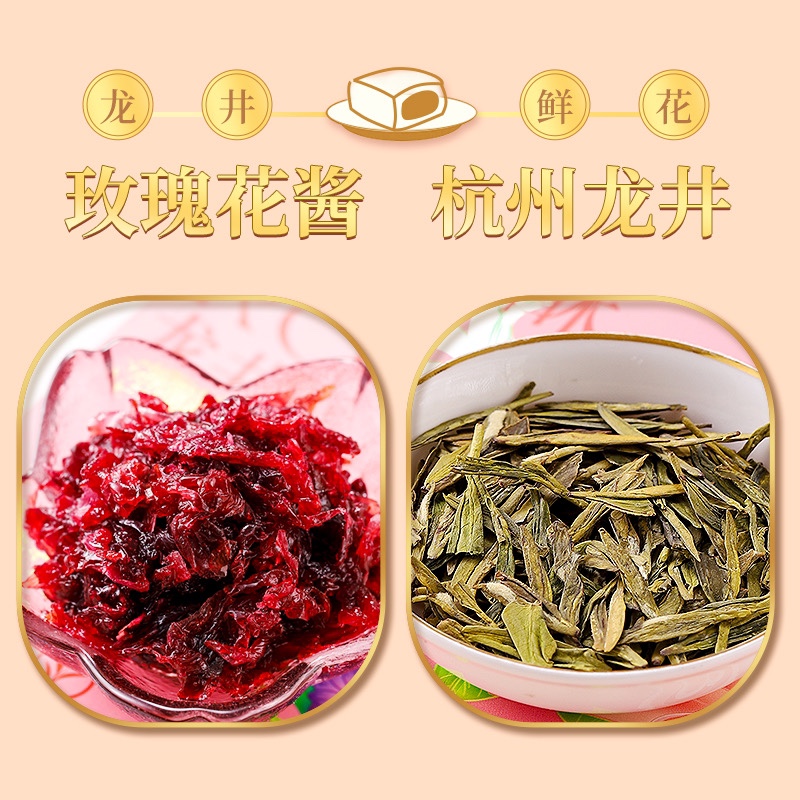 龙井鲜花酥210g(6枚/盒)VEGAN 云南鲜花饼下午茶轻食养中尚素品 - 图1