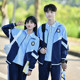 班服初中生秋季外套校服短袖套装小学生高中生运动会开幕式三件套