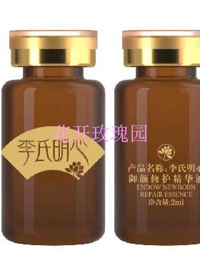 修复红血丝过敏角质层激素脸