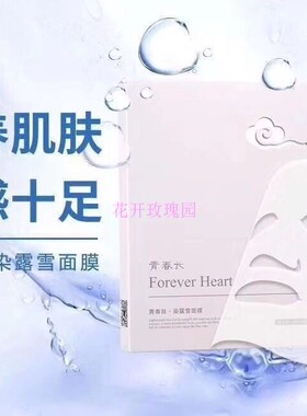 青春长蚕丝面膜补水保湿男女青春肽染露雪净芳华面膜滋养提亮肤色