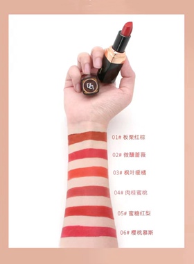 Bqcover丝绒哑光口红枫叶橘